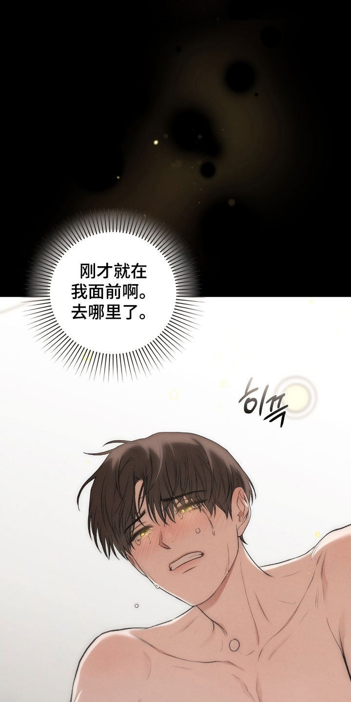 隔世契约蛙漫叫什么漫画,第59章：我不想给5图