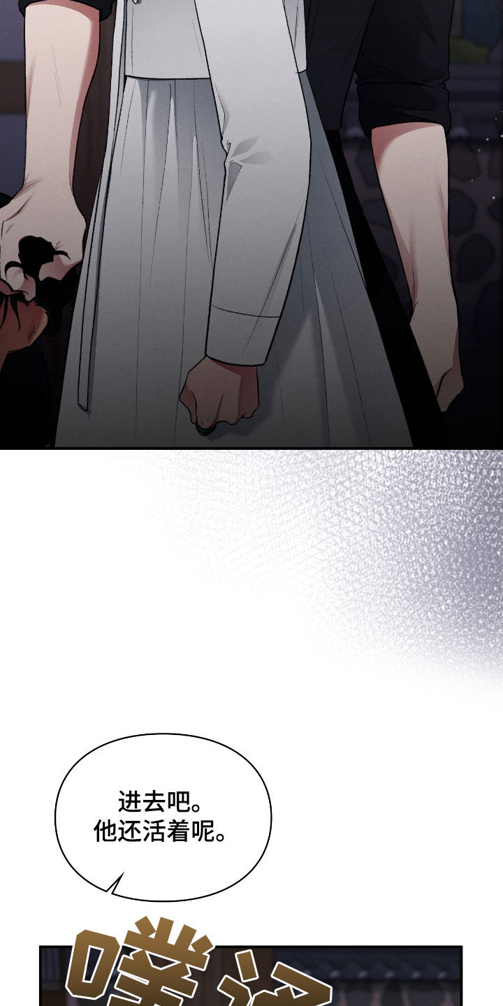 各时期玉跪人特征漫画,第29章：我不逃2图