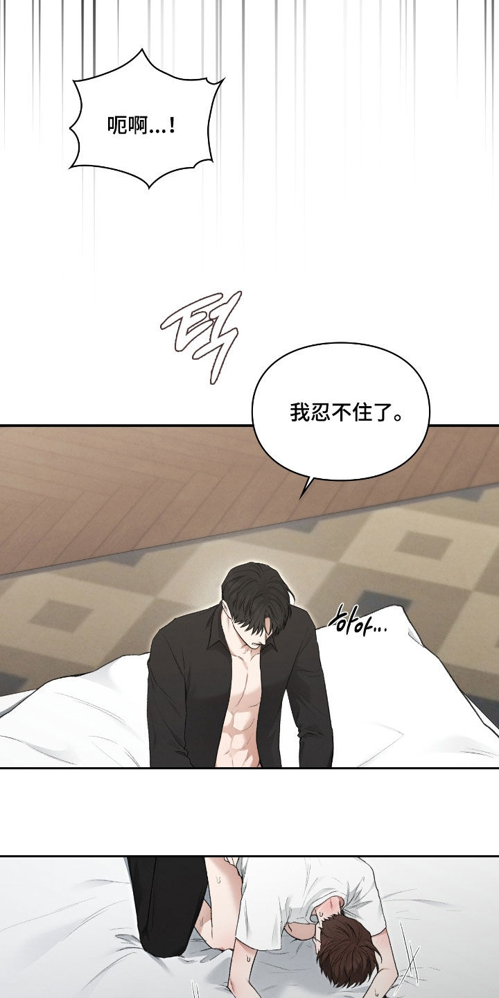 隔世追凶影视片段漫画,第57章：燥热感1图