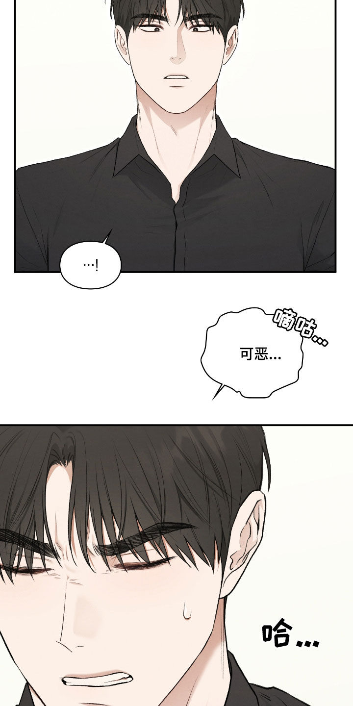 隔世契约蛙漫叫什么漫画,第58章：继任者1图