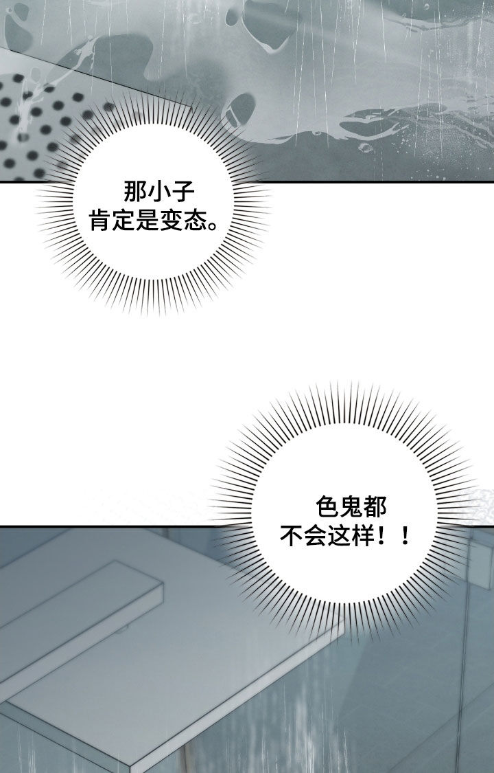 隔世契约蛙漫叫什么漫画,第49章：你没事吧1图