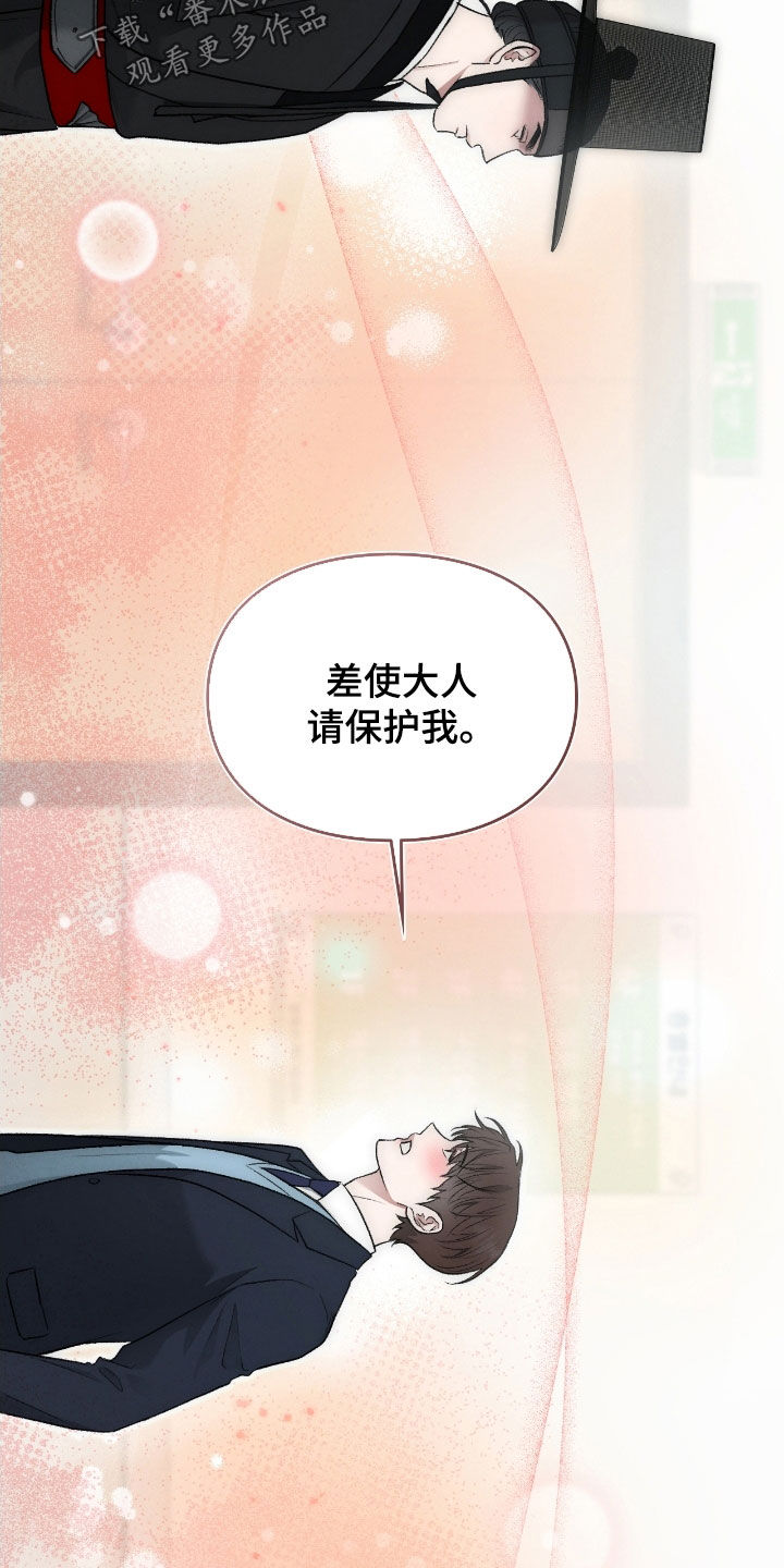 各施其法的意思漫画,第72章：不想在外面5图