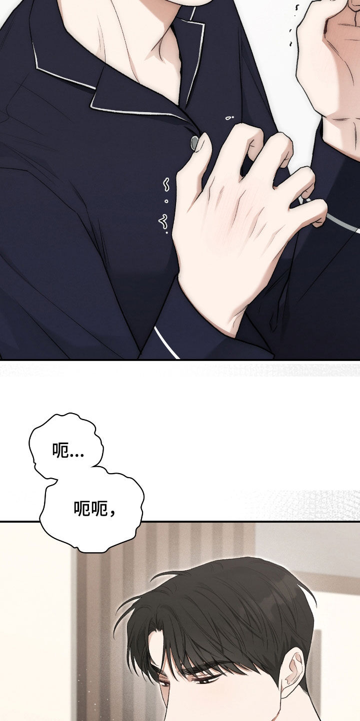 各施其法的意思漫画,第47章：幻觉3图