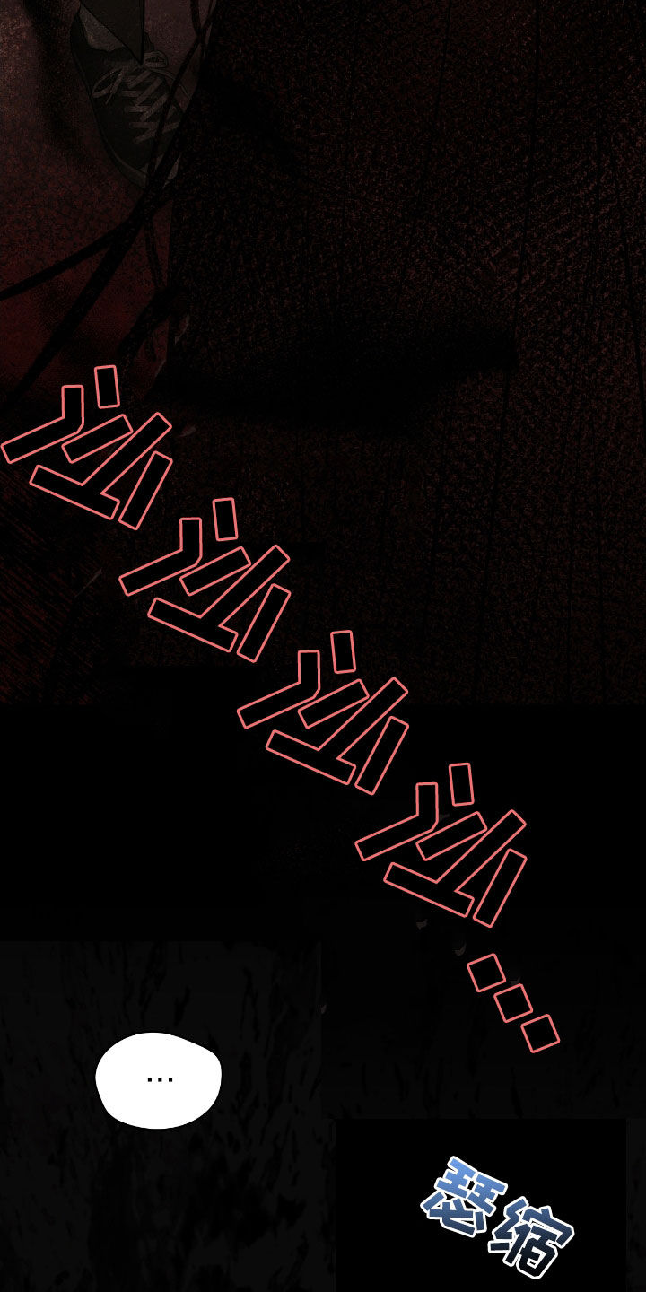 隔世契约漫画,第22章：这是灾难4图