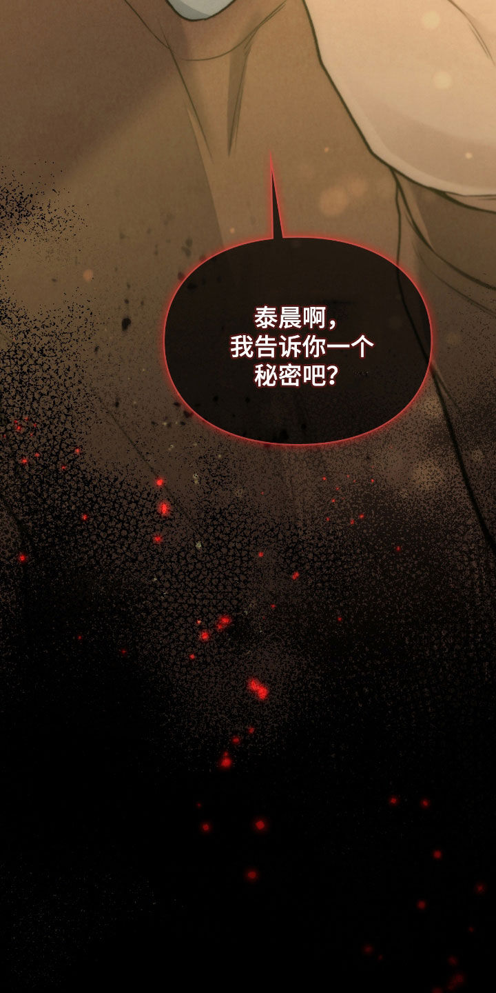 隔世契约蛙漫叫什么漫画,第54章：总是想起5图