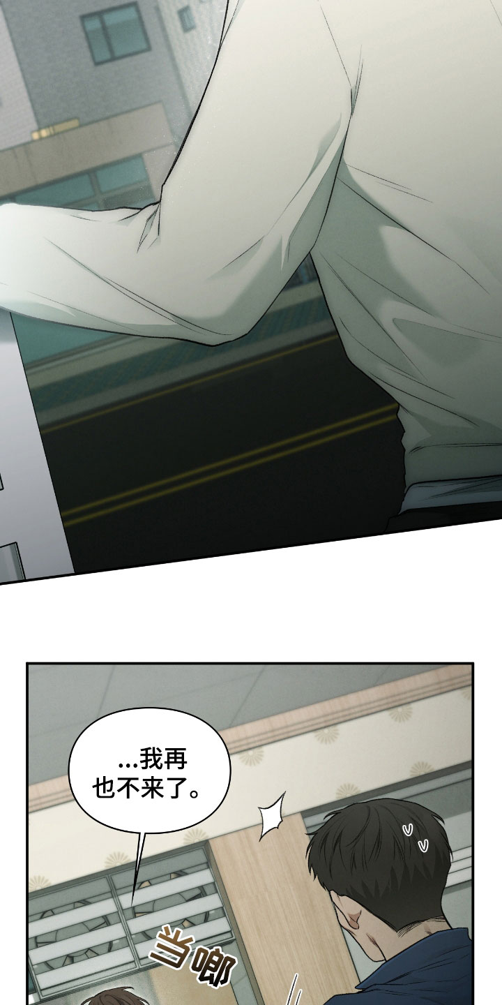 各施其法的意思漫画,第45章：根本不痛快3图