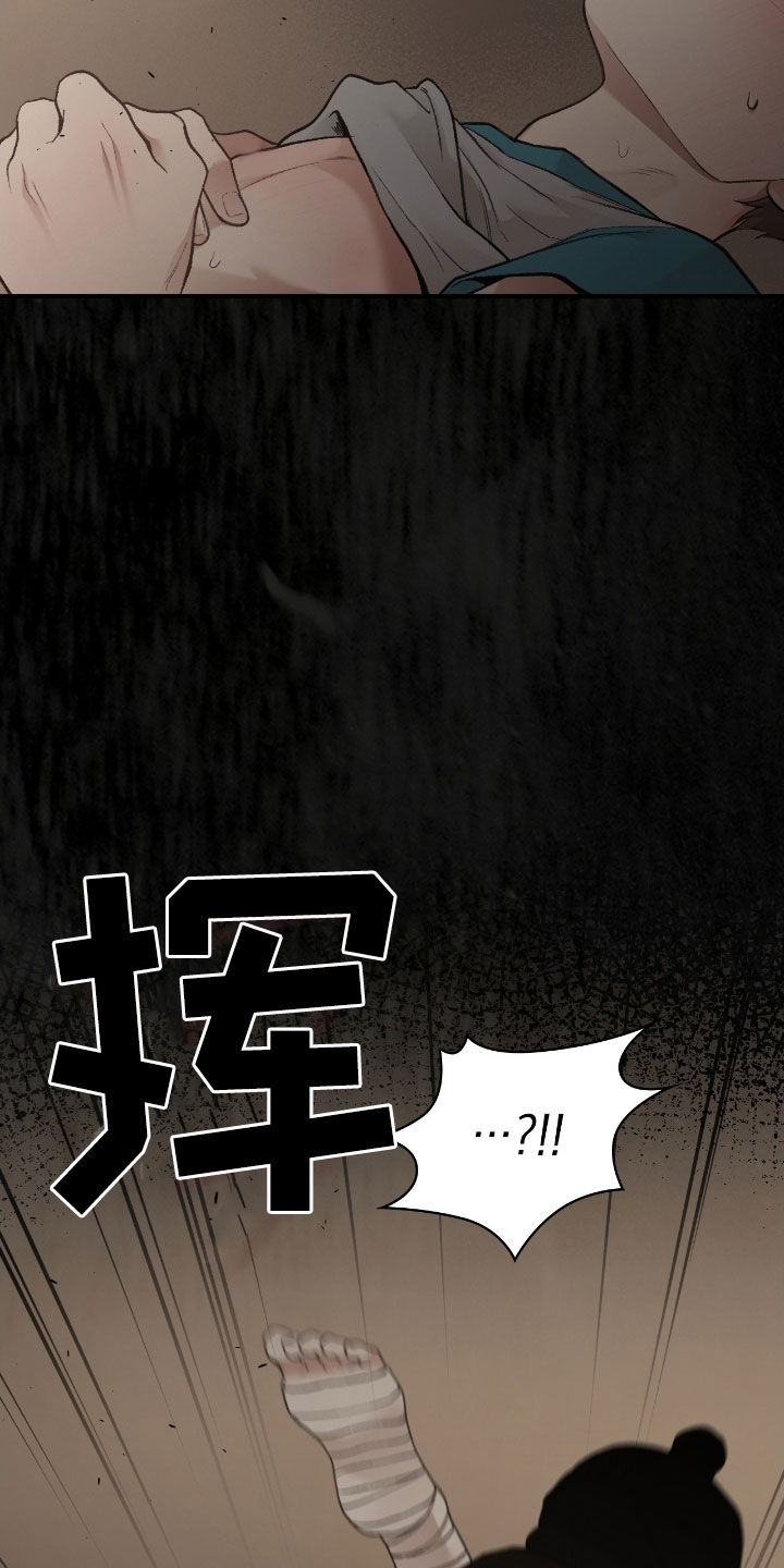 隔世契约蛙漫叫什么漫画,第20章：到底怎么回事3图