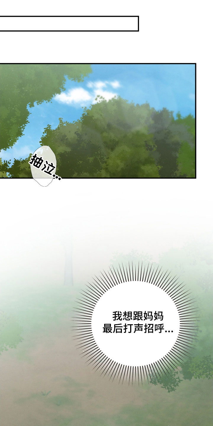 格式起诉状模板漫画,第39章：止不住眼泪2图