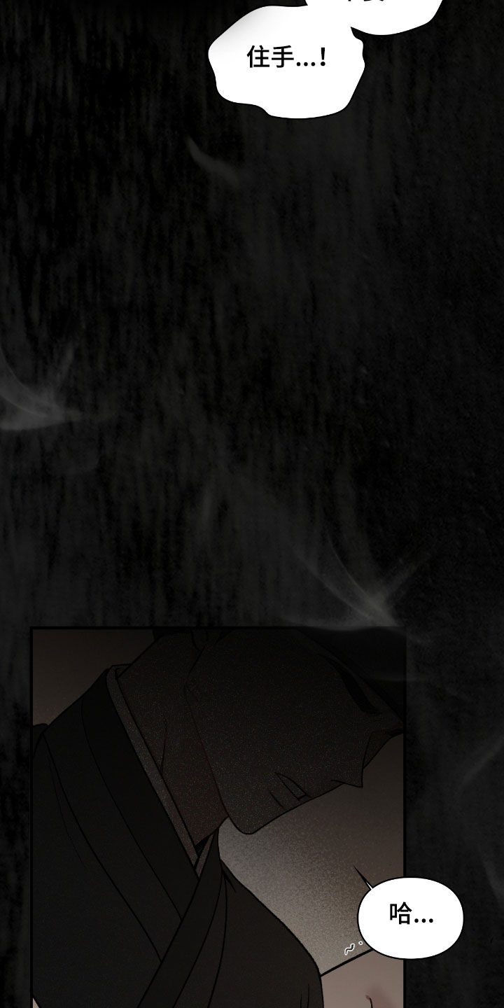 隔世契约蛙漫叫什么漫画,第20章：到底怎么回事5图