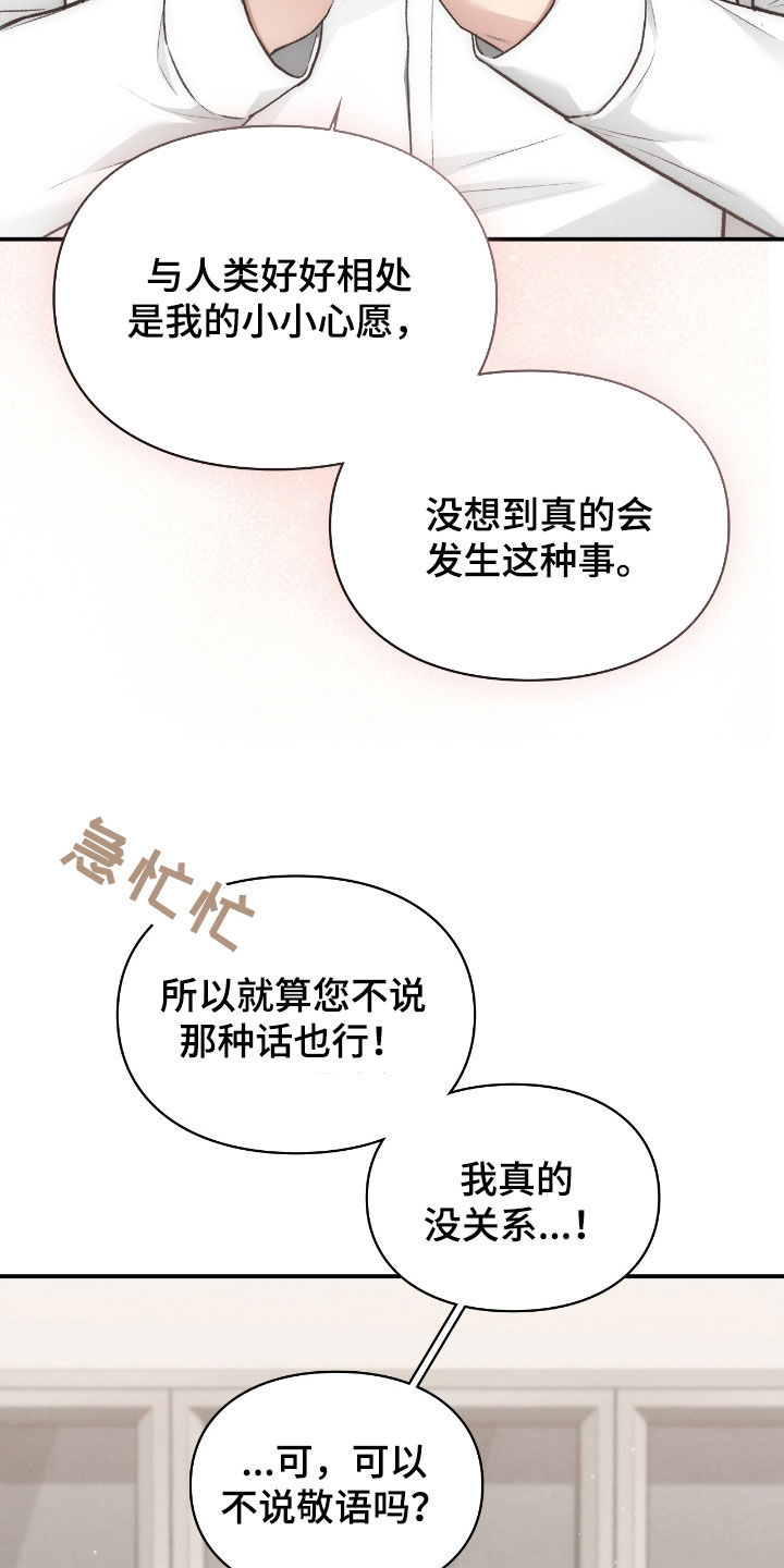 隔世是什么意思漫画,第67章：眼中的爱意2图