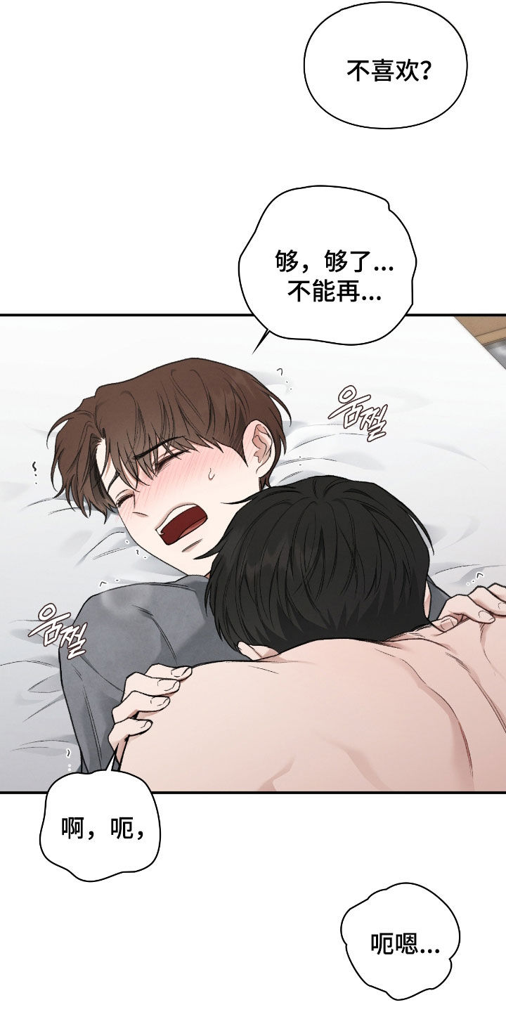 隔世追魂剧情介绍漫画,第64章：你完蛋了5图