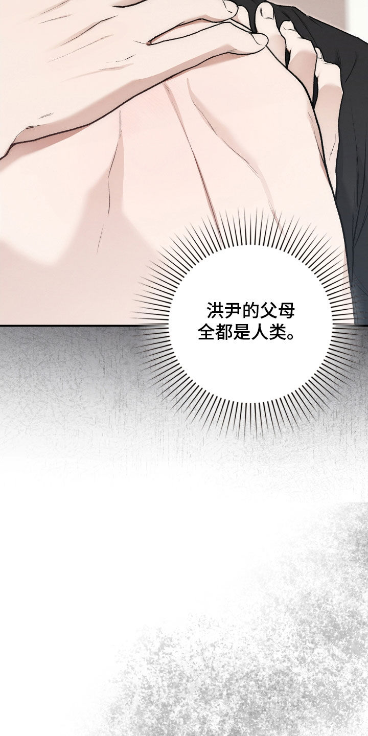 隔世契约蛙漫叫什么漫画,第59章：我不想给4图