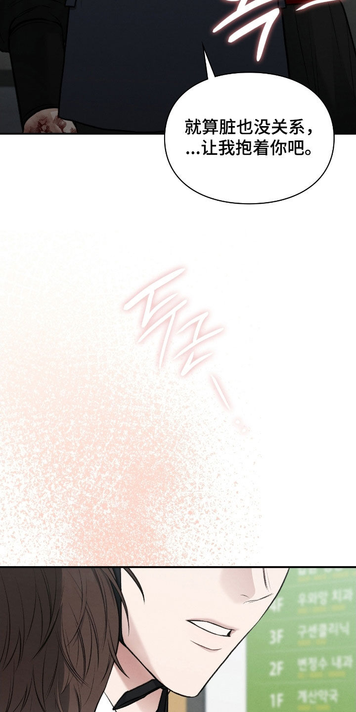 隔世契约小说漫画,第72章：不想在外面5图