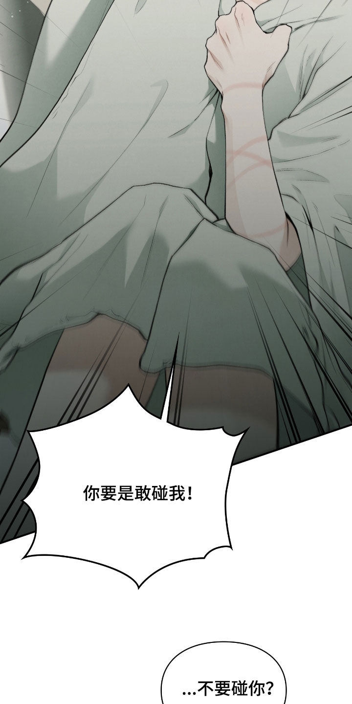 隔世契约漫画,第36章：努力过了4图