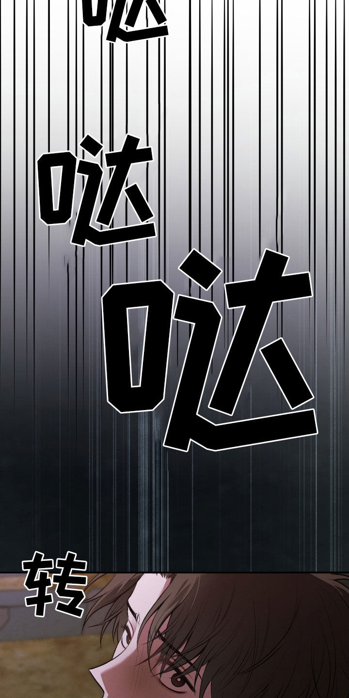 格式起诉状模板漫画,第40章：逃不掉4图