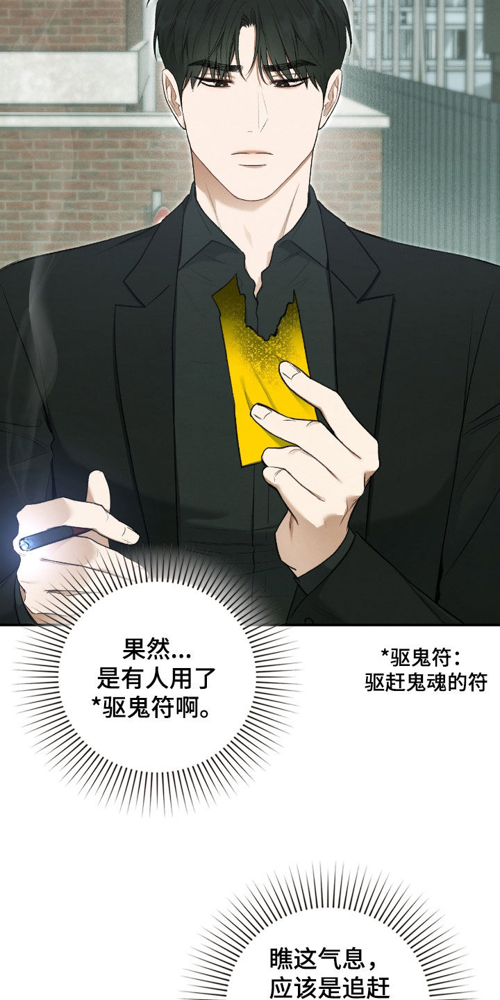 各施其职和各司其职漫画,第46章：千年镜3图