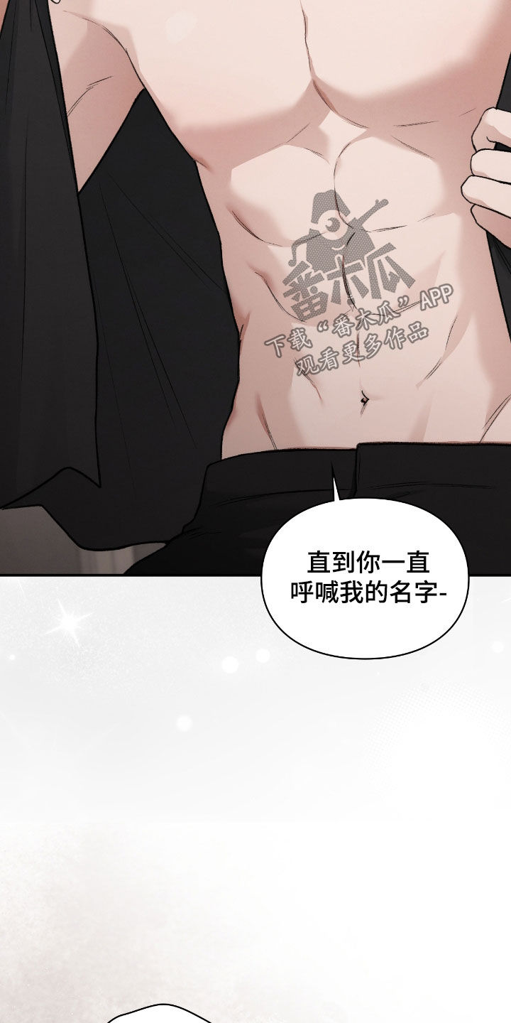 隔世追魂剧情介绍漫画,第64章：你完蛋了2图