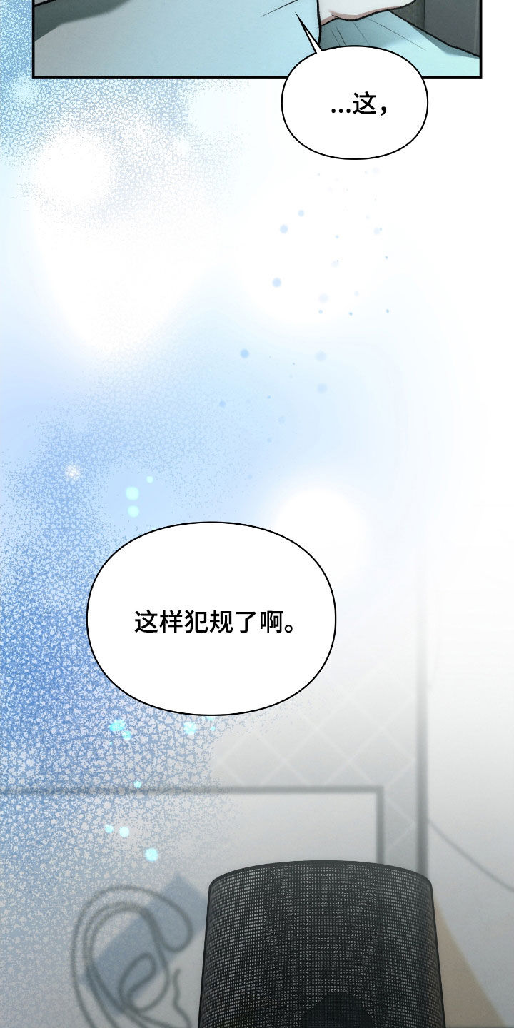 隔世契约漫画,第69章：交易5图