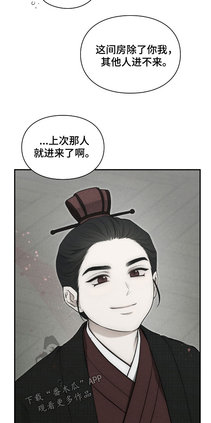 各施其法的意思漫画,第47章：幻觉2图