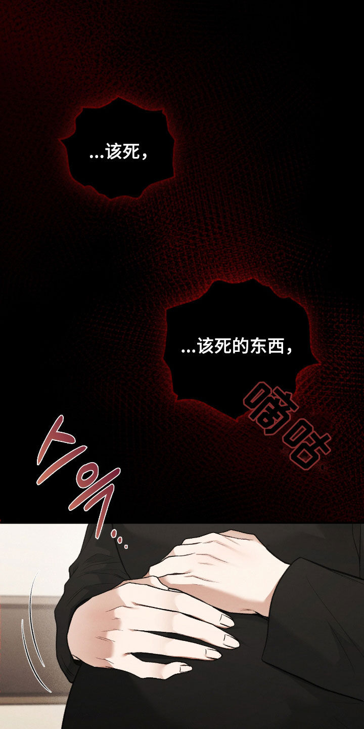 各施其职和各司其职漫画,第47章：幻觉4图