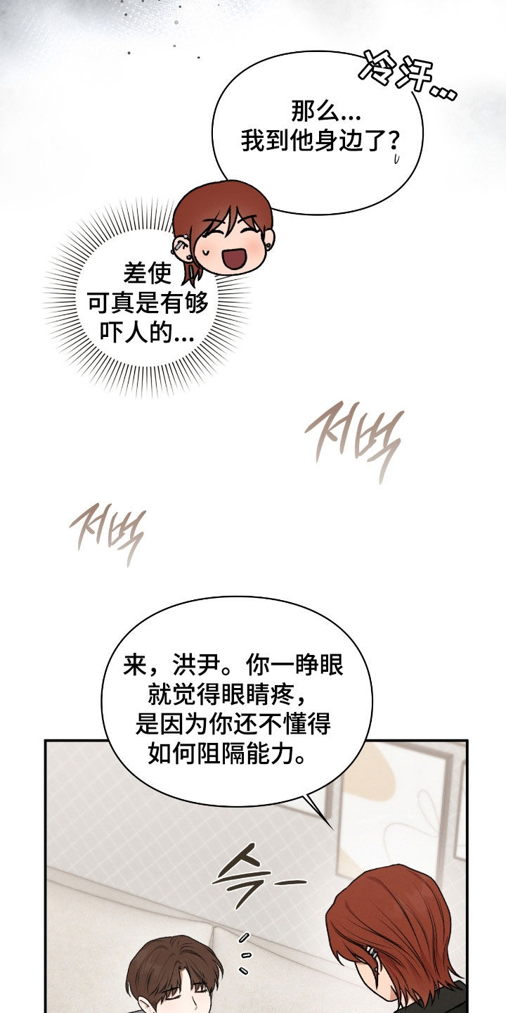 隔世契约漫画,第62章：闭嘴1图