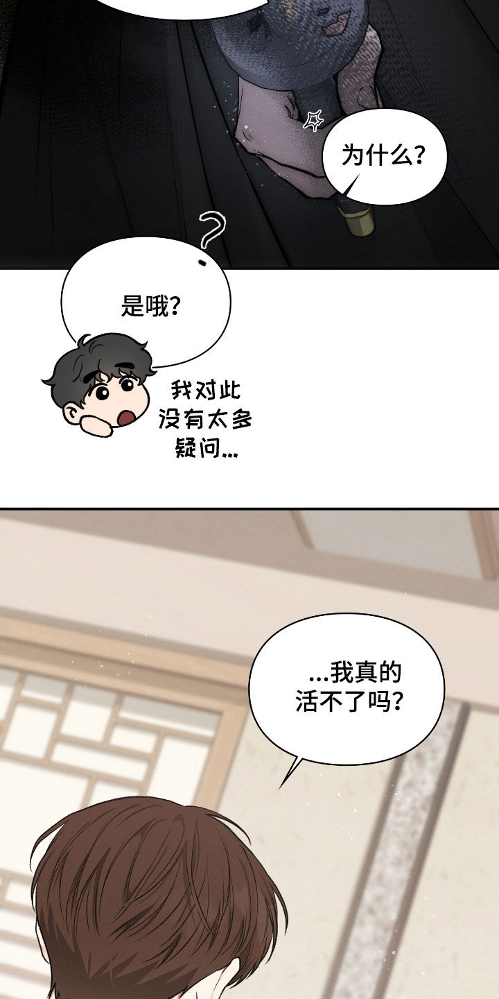 隔世契约蛙漫叫什么漫画,第54章：总是想起2图