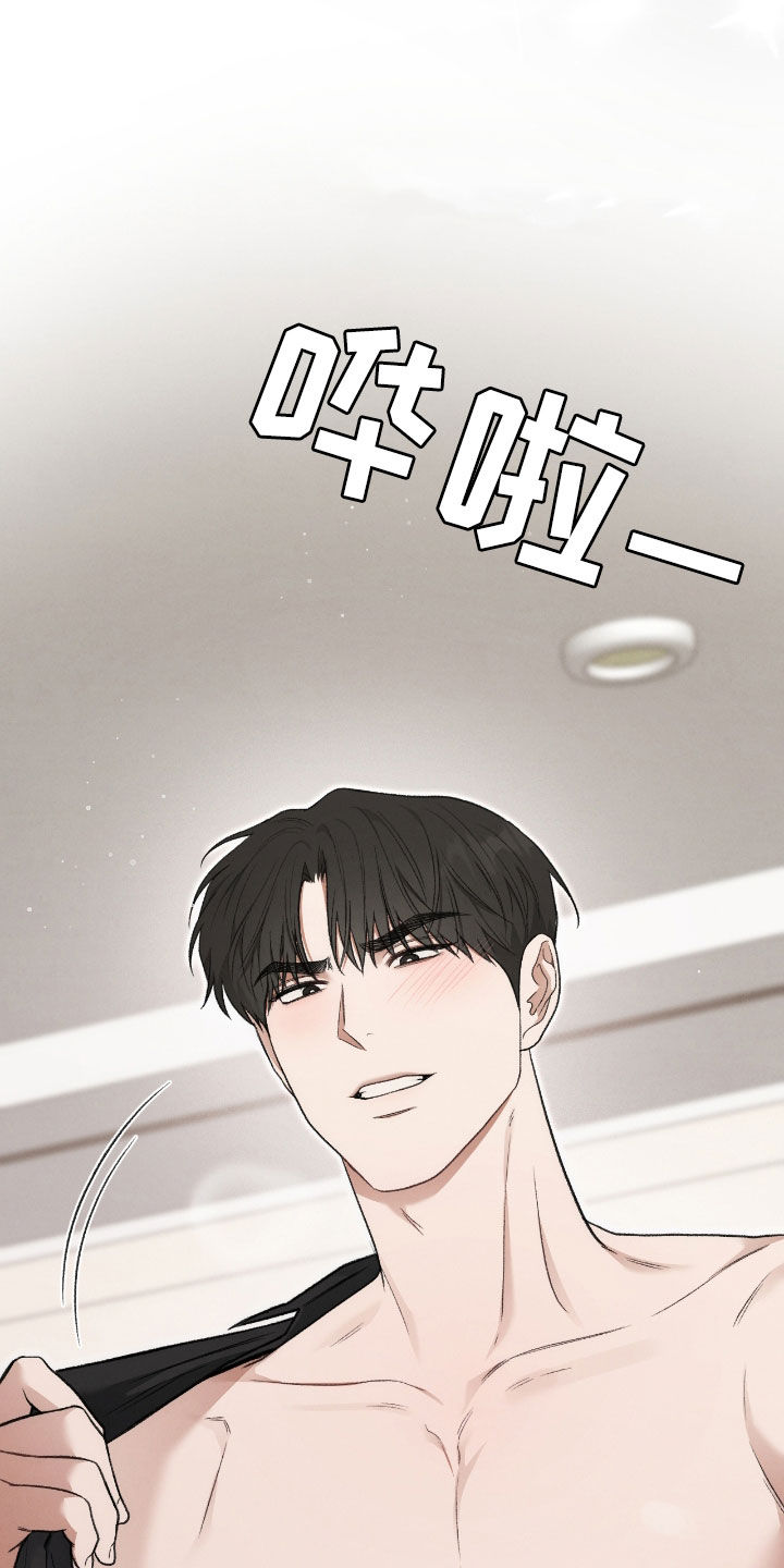 隔世追魂剧情介绍漫画,第64章：你完蛋了1图