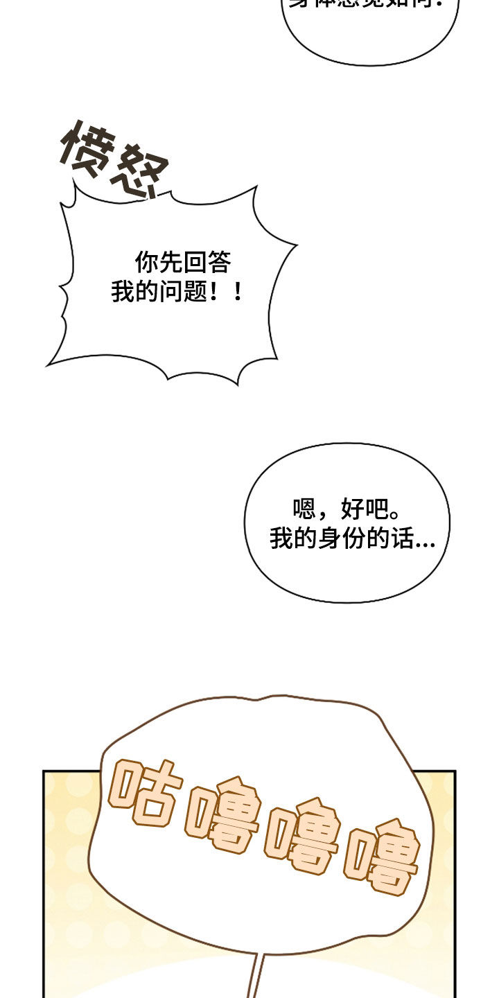 格仕祺瓷砖质量怎么样漫画,第34章：暂缓死亡5图