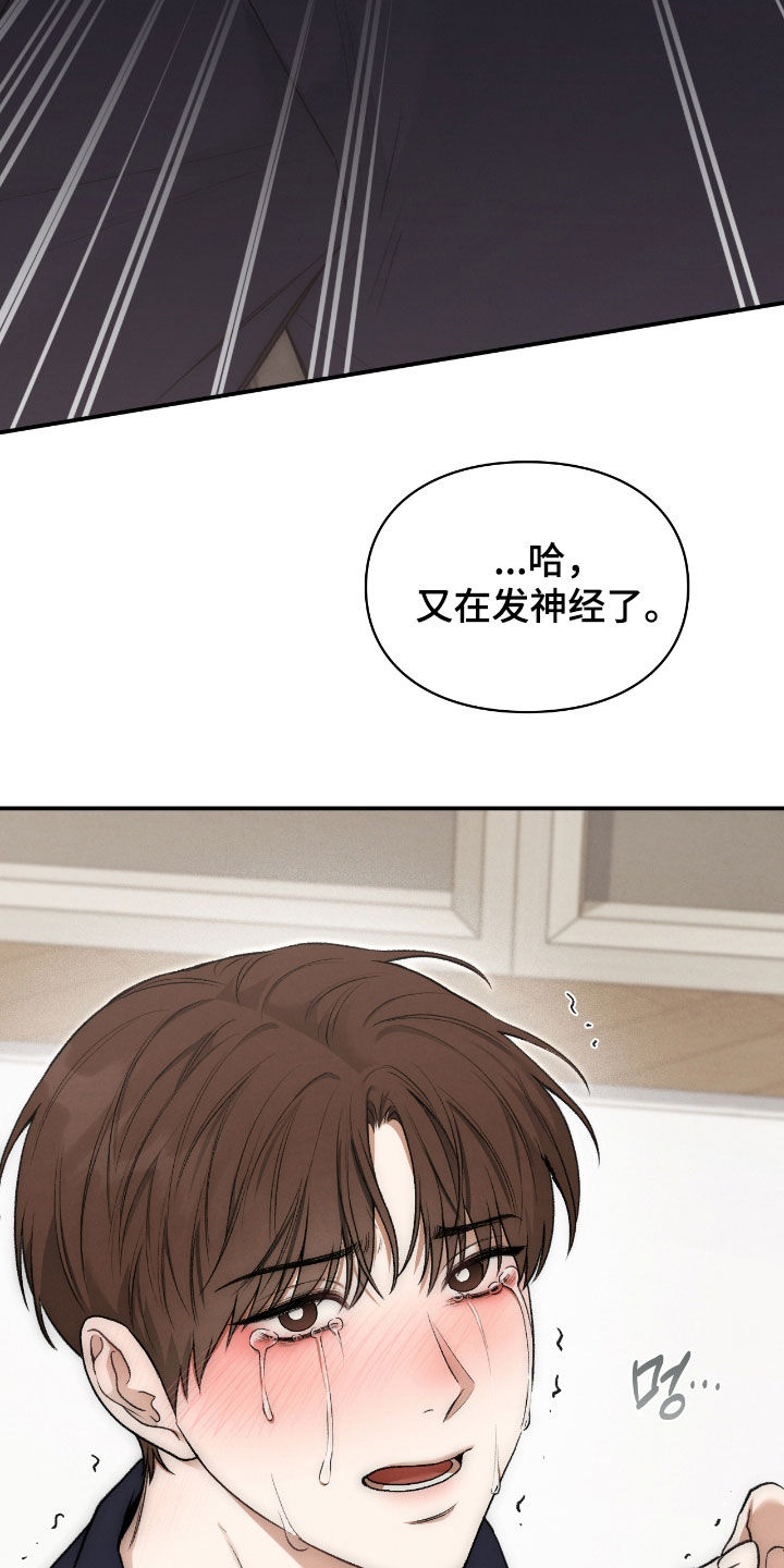 各施其法的意思漫画,第47章：幻觉2图