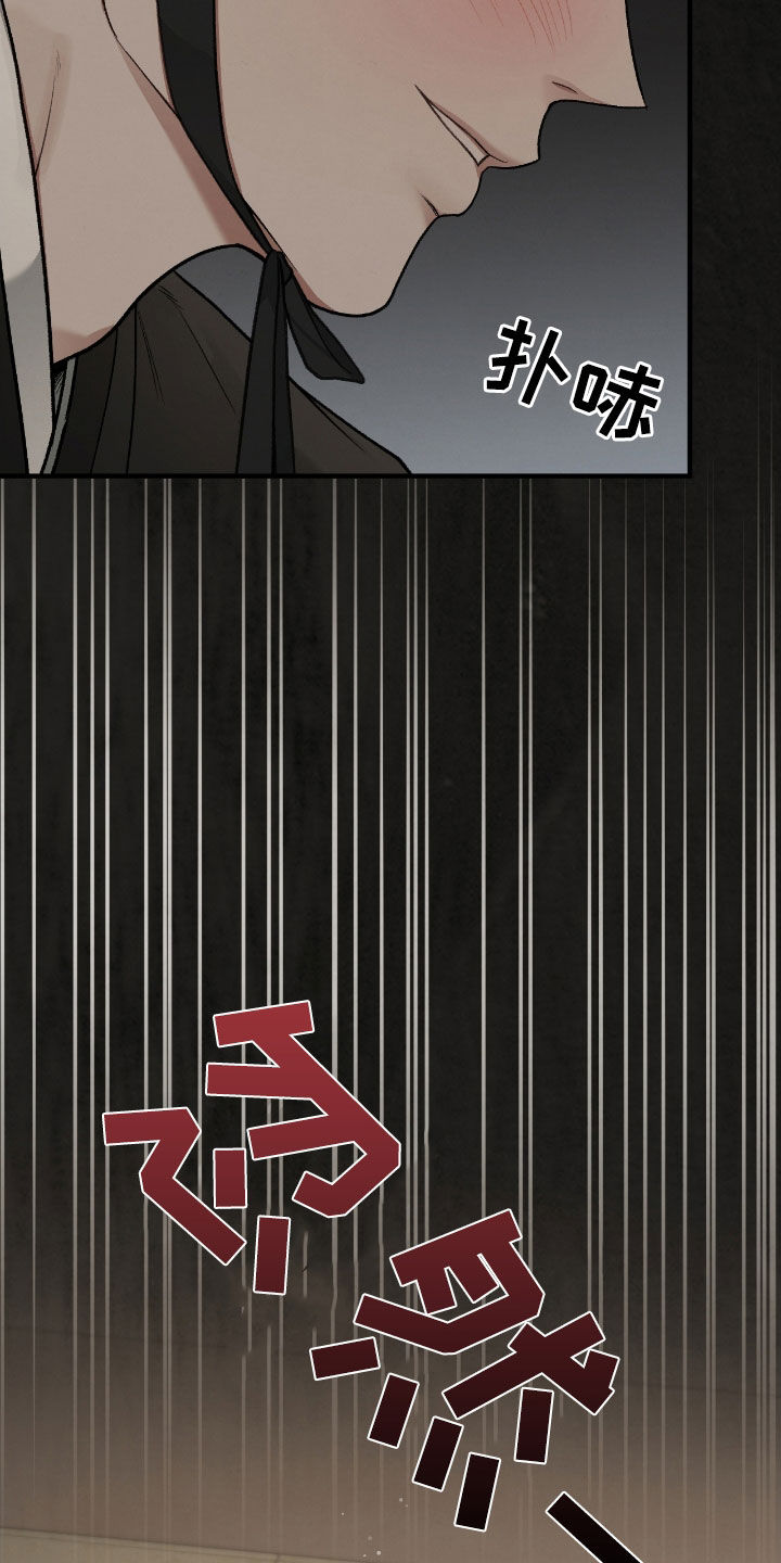 隔世契约蛙漫叫什么漫画,第19章：待宰羔羊5图