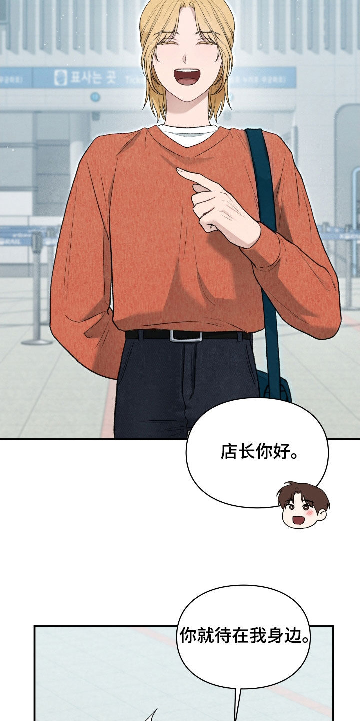 各施其职和各司其职漫画,第50章：不要相信我5图