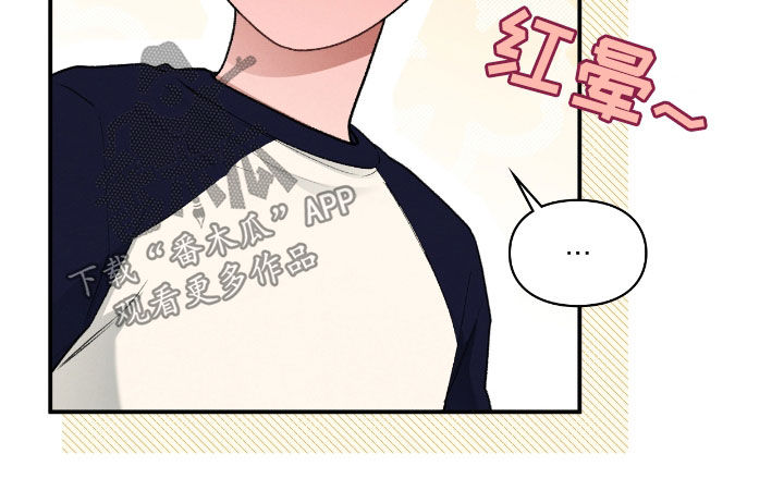 各施其职和各司其职漫画,第51章：总是捉弄我2图