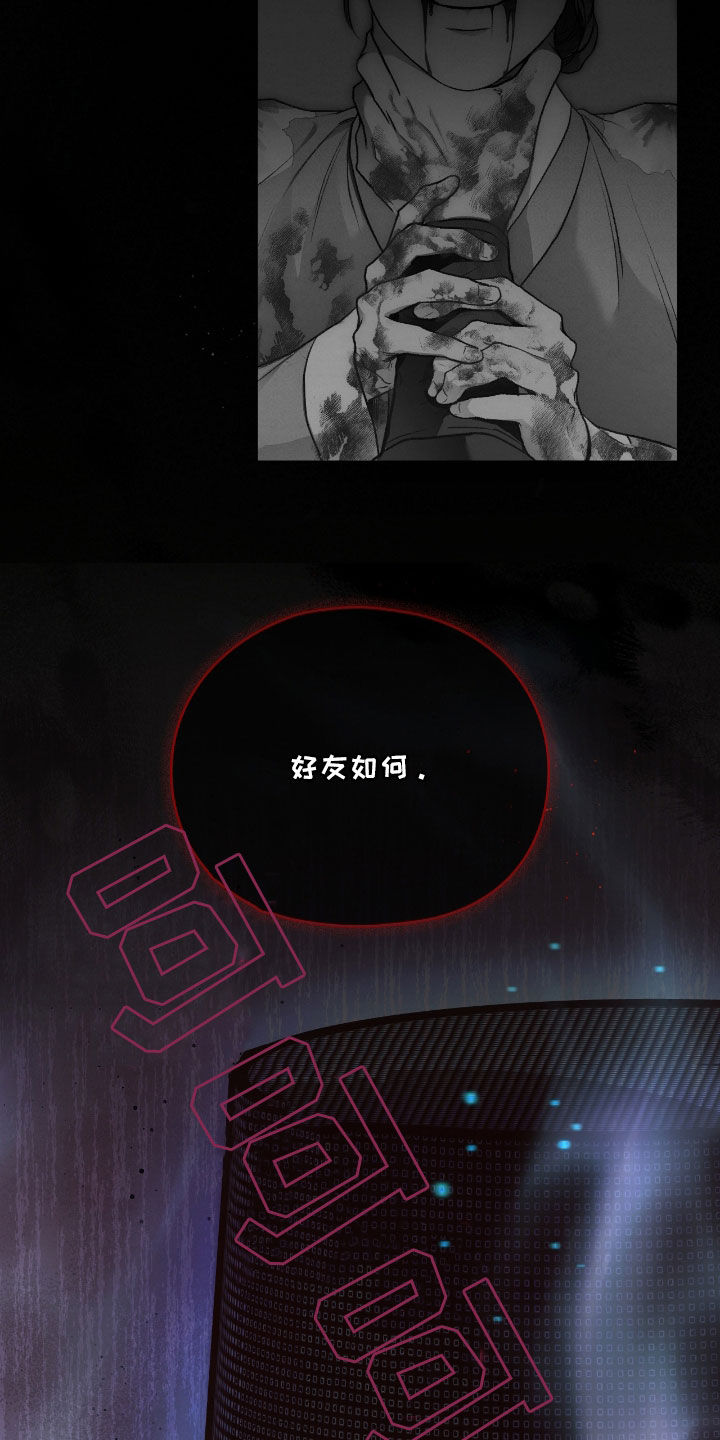 各施其法的意思漫画,第55章：鬼把戏4图