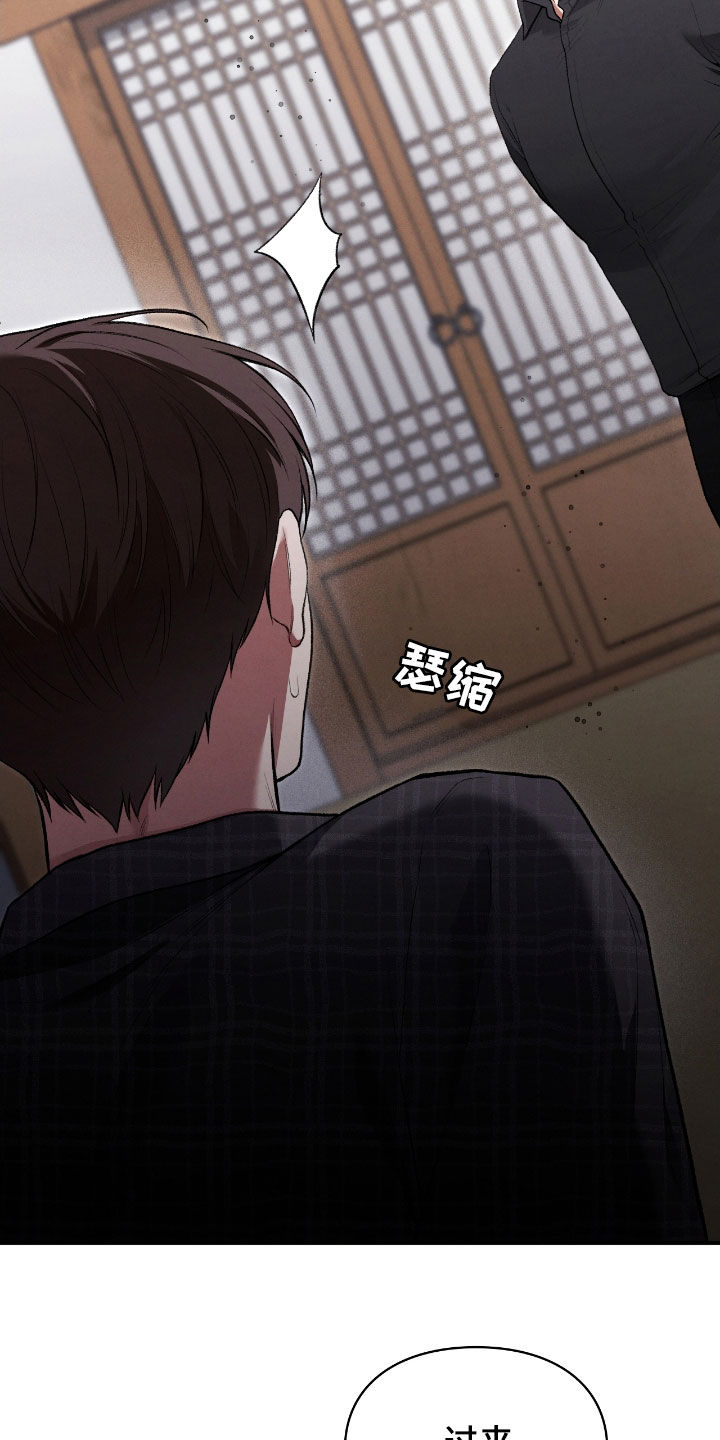 各时期玉跪人特征漫画,第29章：我不逃4图