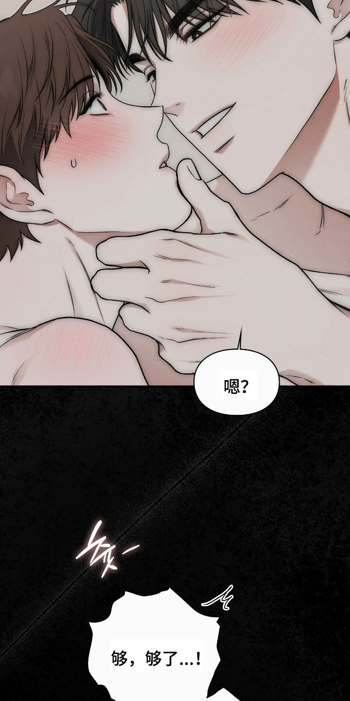 隔世追凶粤语全集漫画,第68章：校服4图