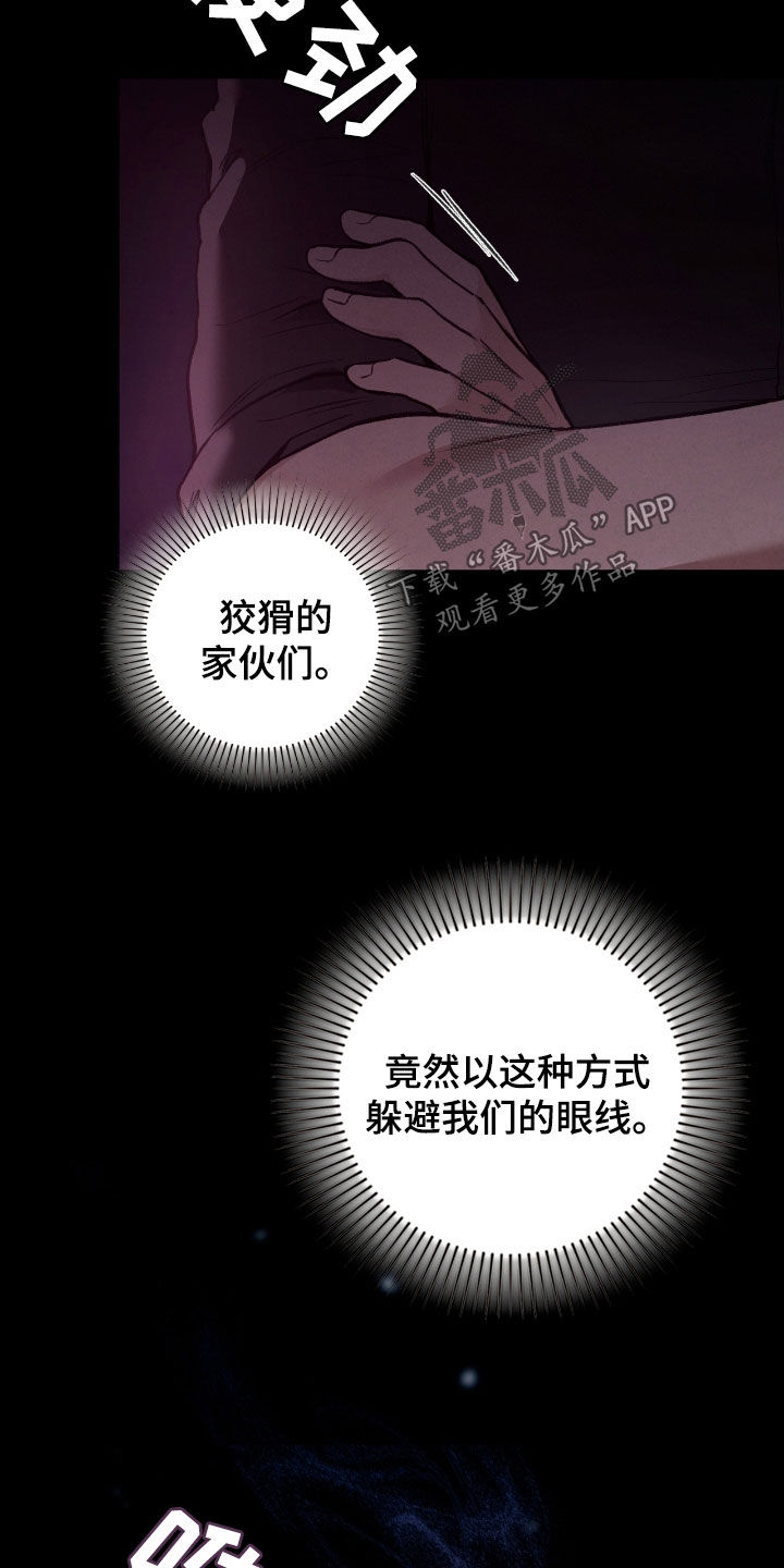 隔世契约漫画,第31章：赶紧开始4图