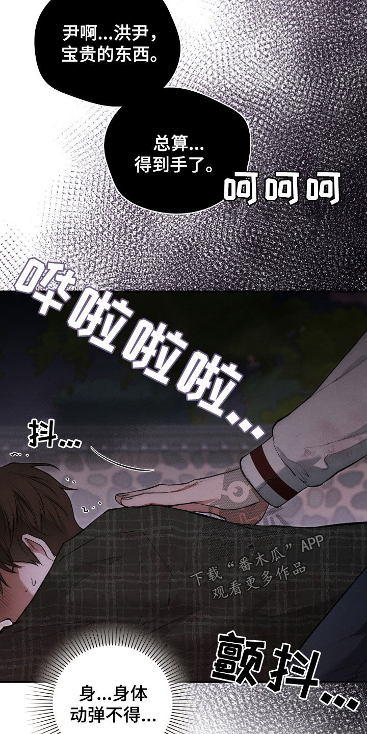 格式起诉状模板漫画,第40章：逃不掉2图