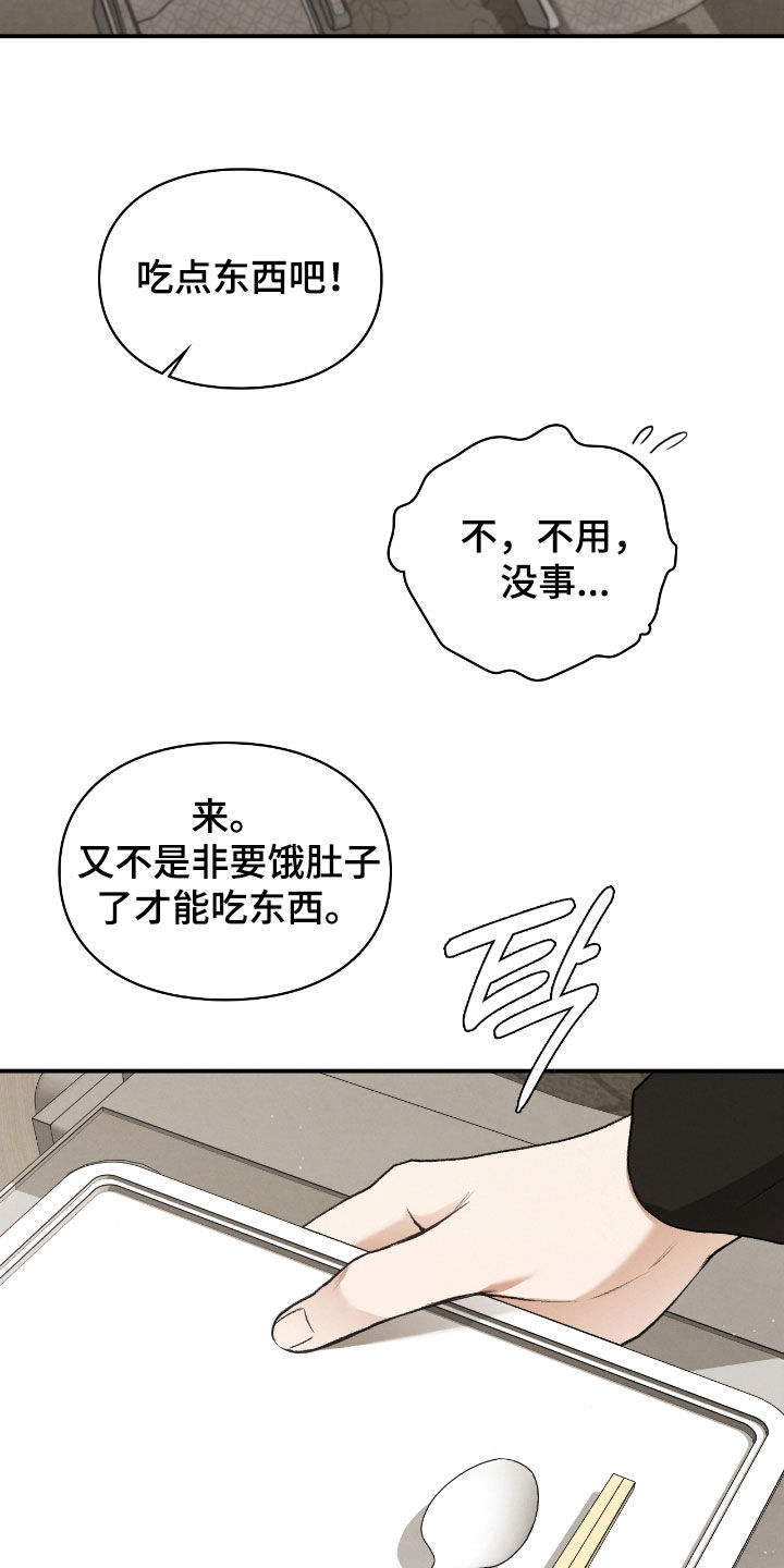 各施其职和各司其职漫画,第51章：总是捉弄我3图
