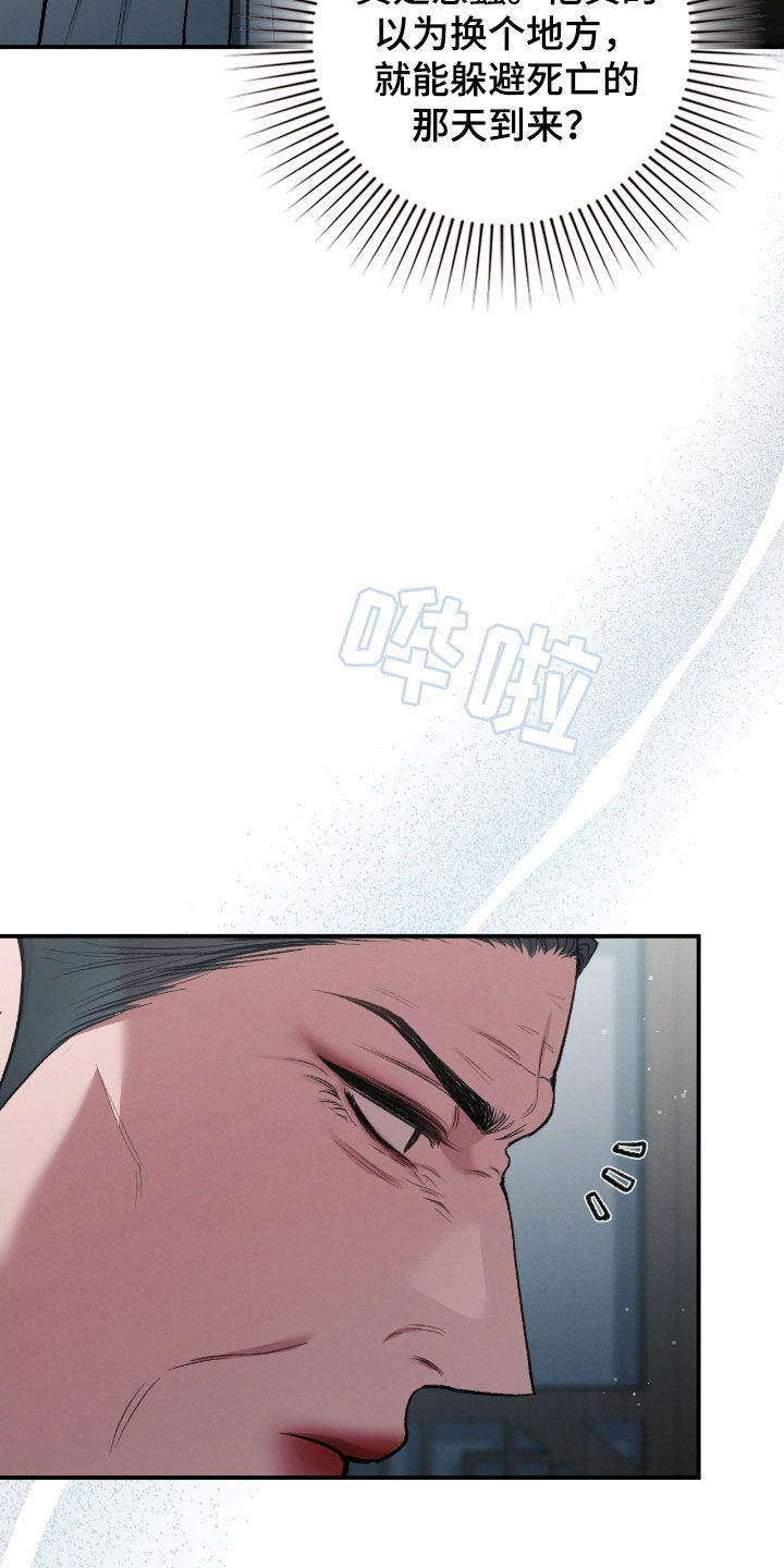 隔世契约漫画,第25章：会好起来的2图