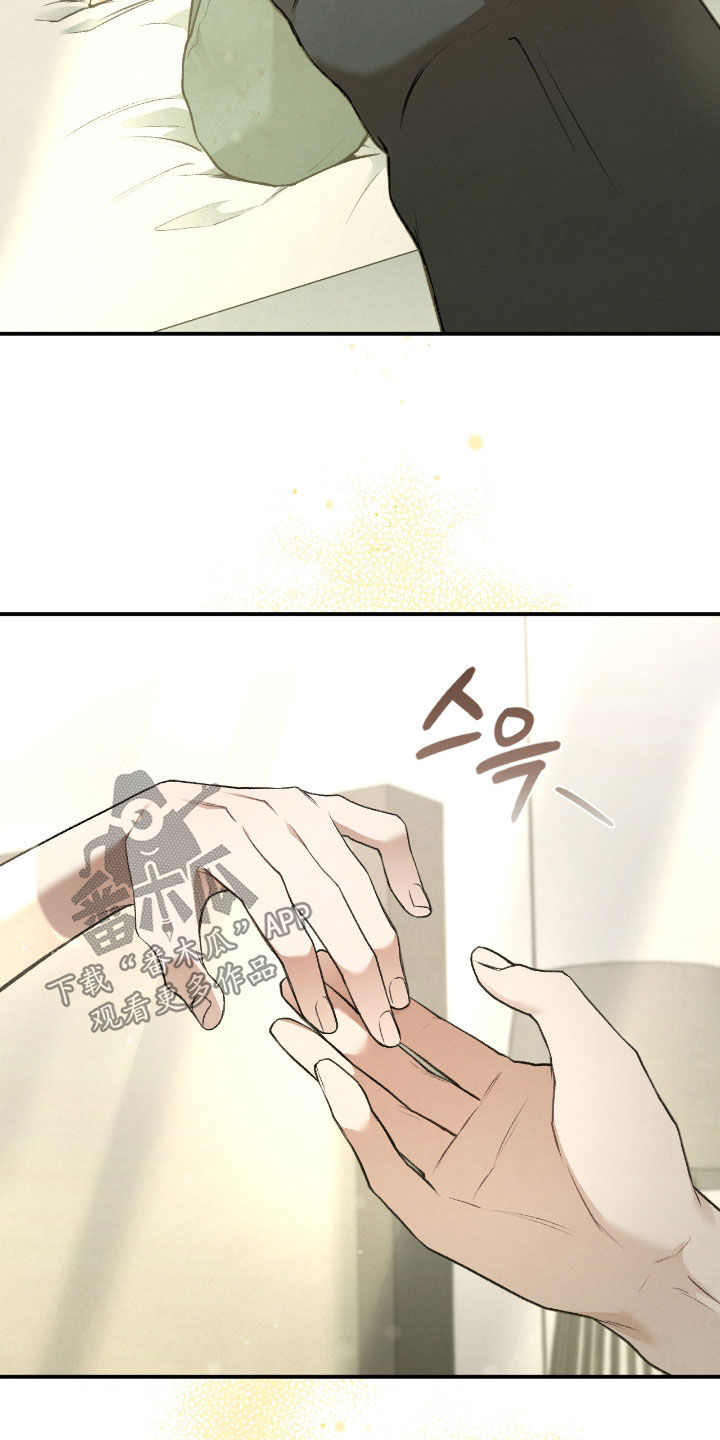 各施其职和各司其职漫画,第42章：什么都答应3图