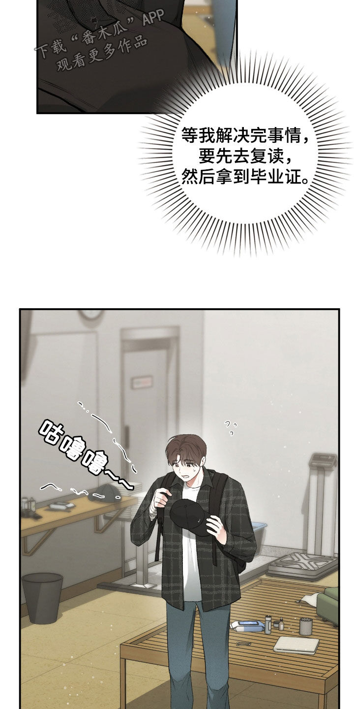 小说隔世追情漫画,第21章：最后一次4图