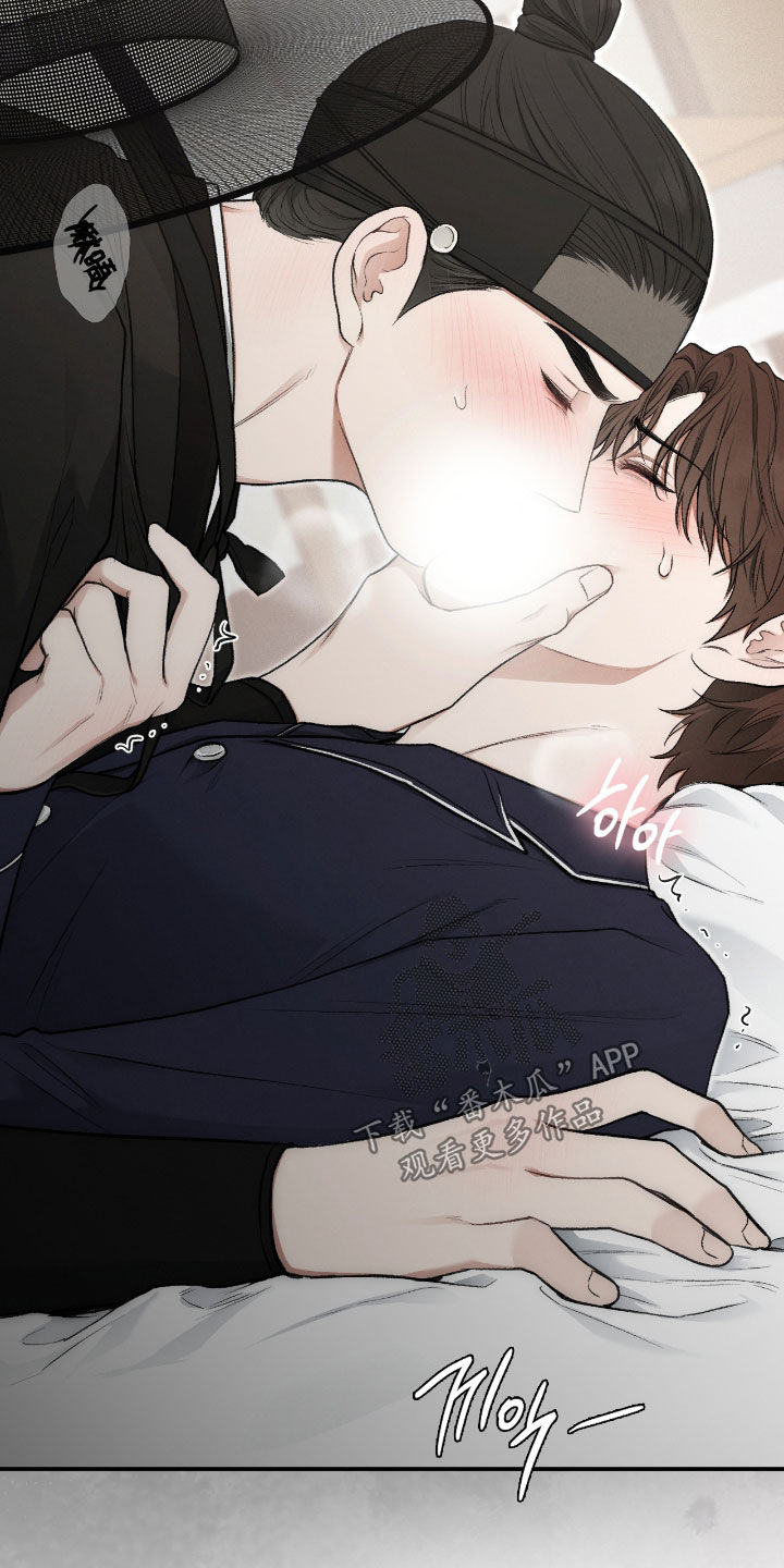 隔世契约漫画,第56章：感觉不对劲4图