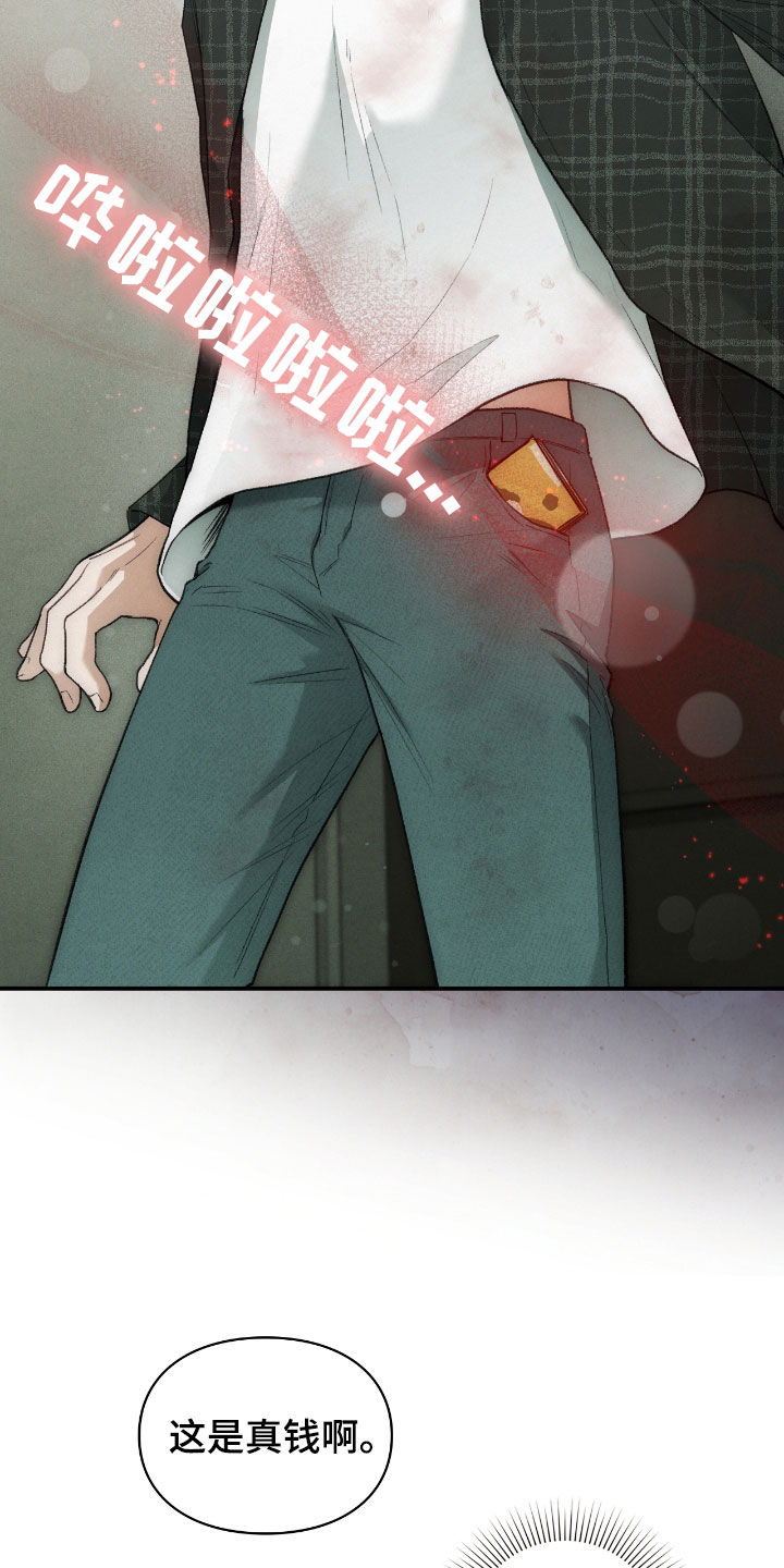 隔世契约漫画,第38章：要趁早4图