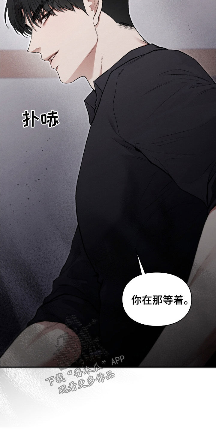 隔世追凶影视片段漫画,第29章：我不逃3图
