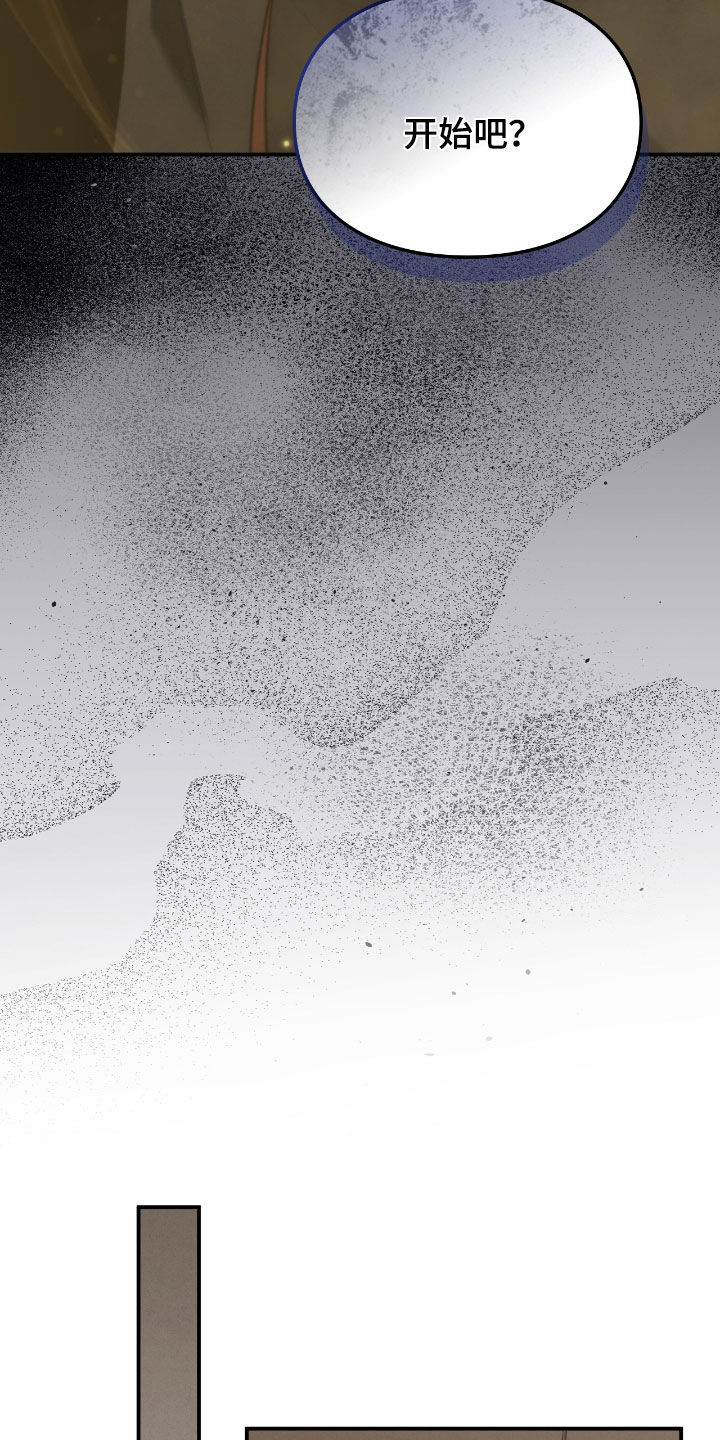 隔世契约蛙漫叫什么漫画,第54章：总是想起2图