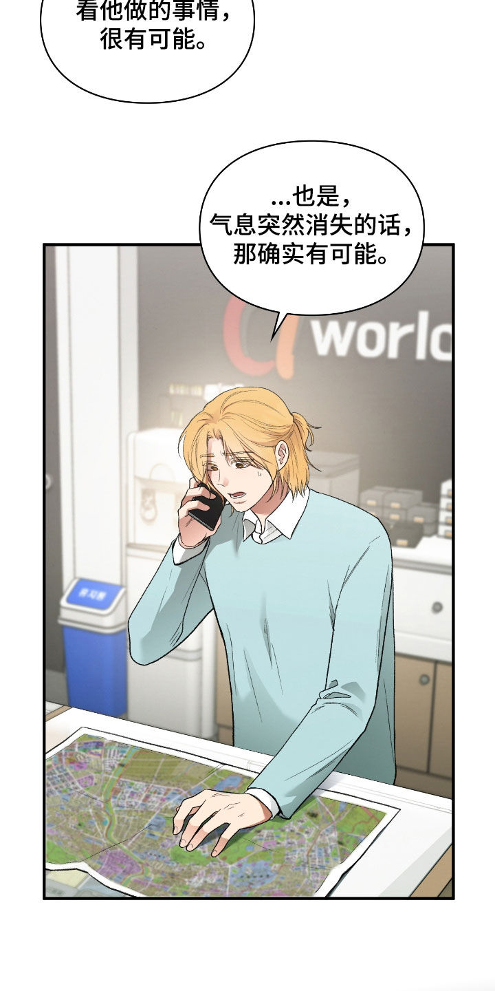 隔世契约蛙漫叫什么漫画,第19章：待宰羔羊3图