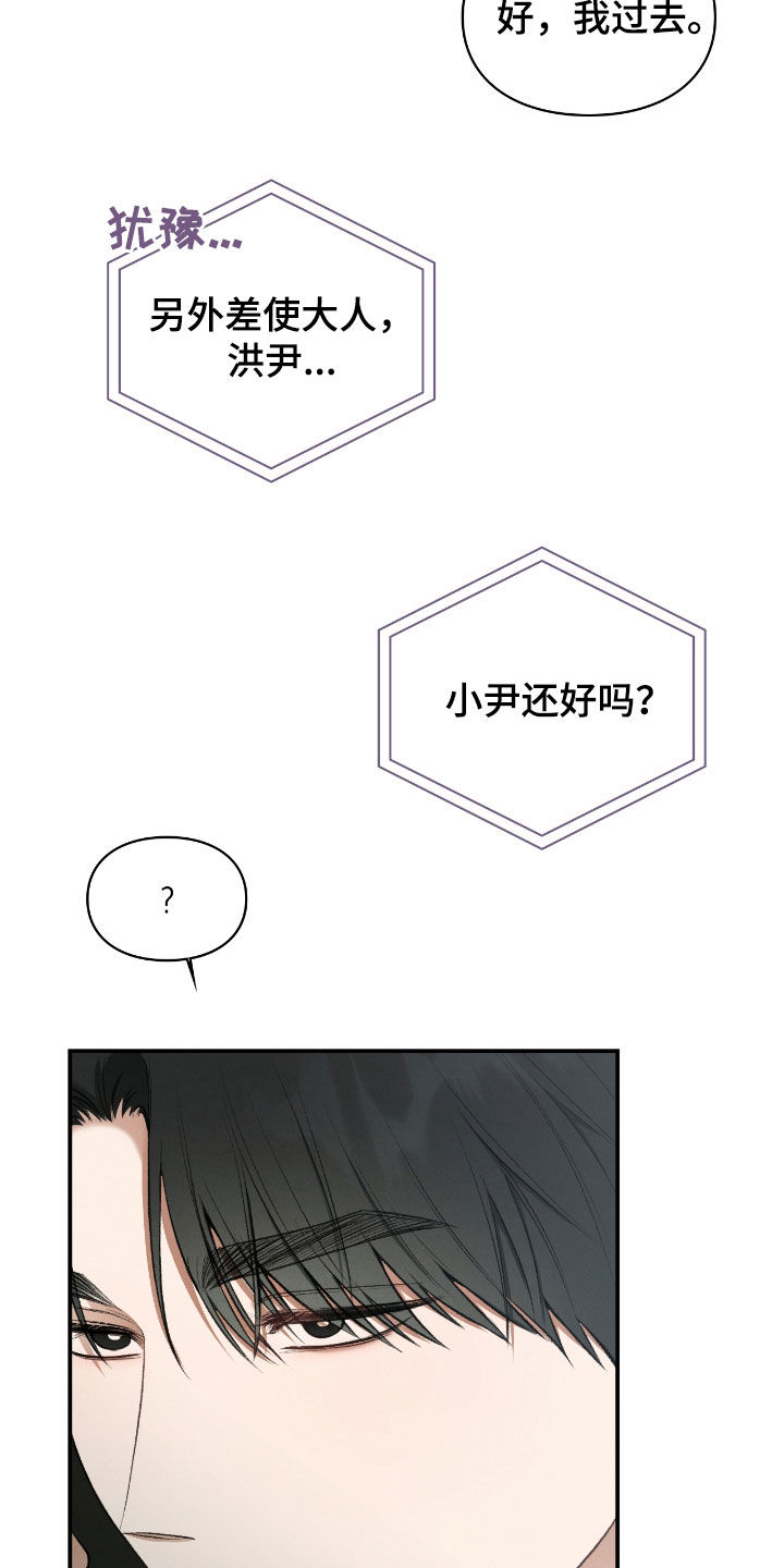 隔世契约漫画,第36章：努力过了3图