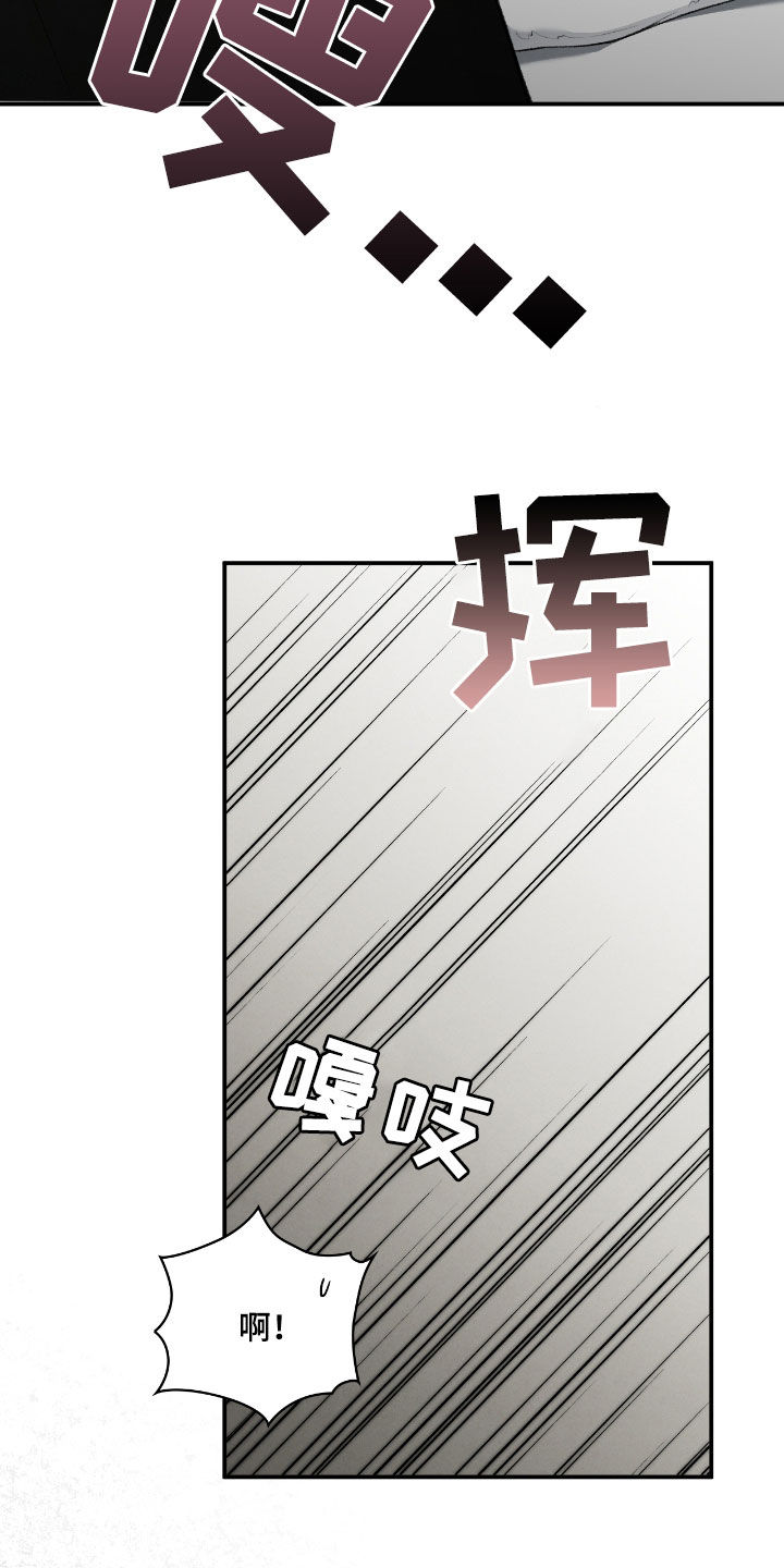 隔世契约漫画,第56章：感觉不对劲4图