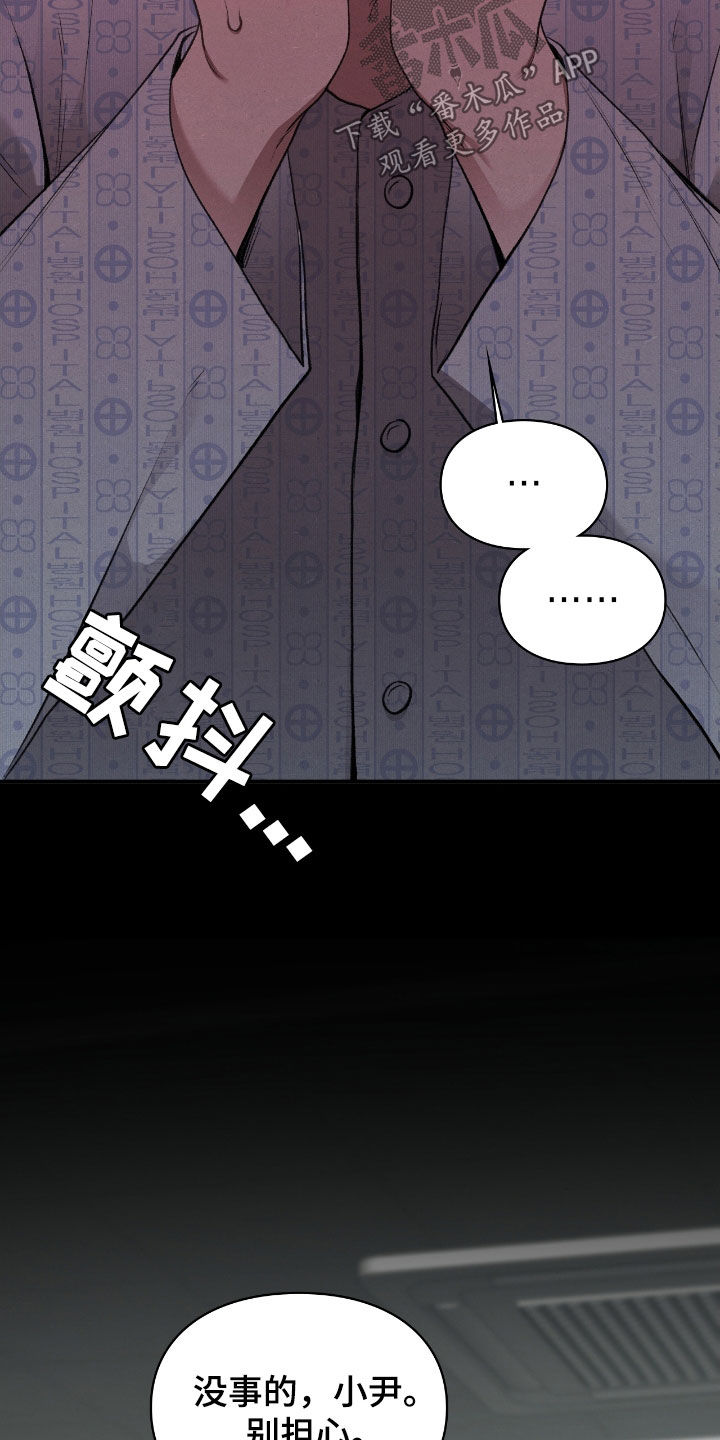 小说隔世追情漫画,第22章：这是灾难4图