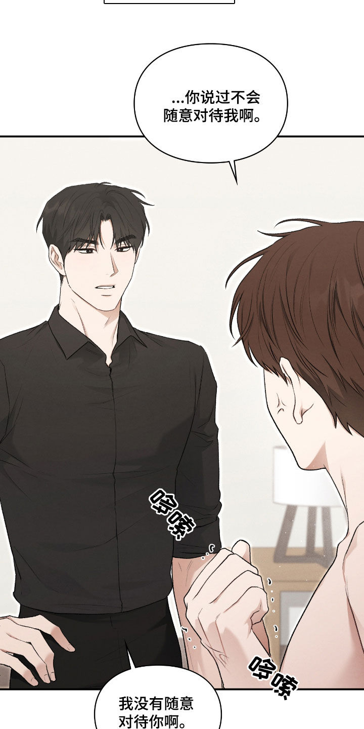 隔世契约蛙漫叫什么漫画,第58章：继任者2图